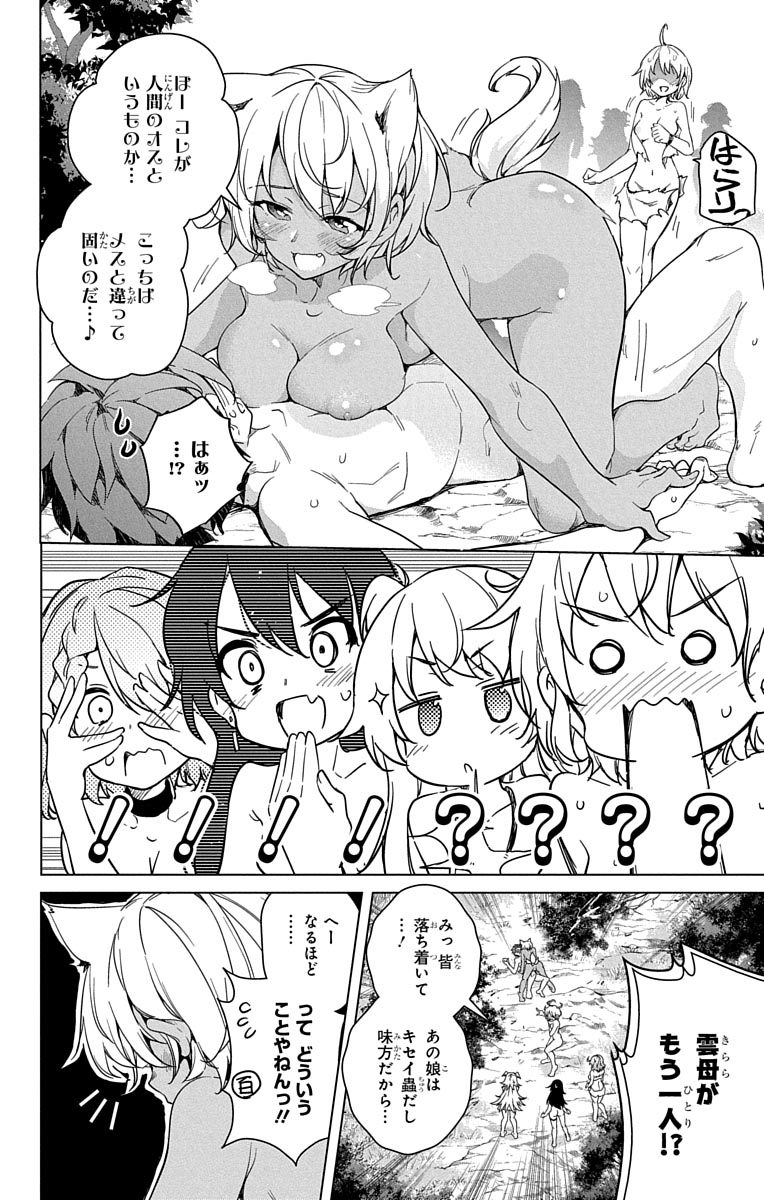 DOKYUU HENTAI HXEROS - raw - Chapter 8 - https://jpdd.ccdd.to/JPDD/dokyuuhentaihxeros/123864/gqz3euhj2dr.jpg