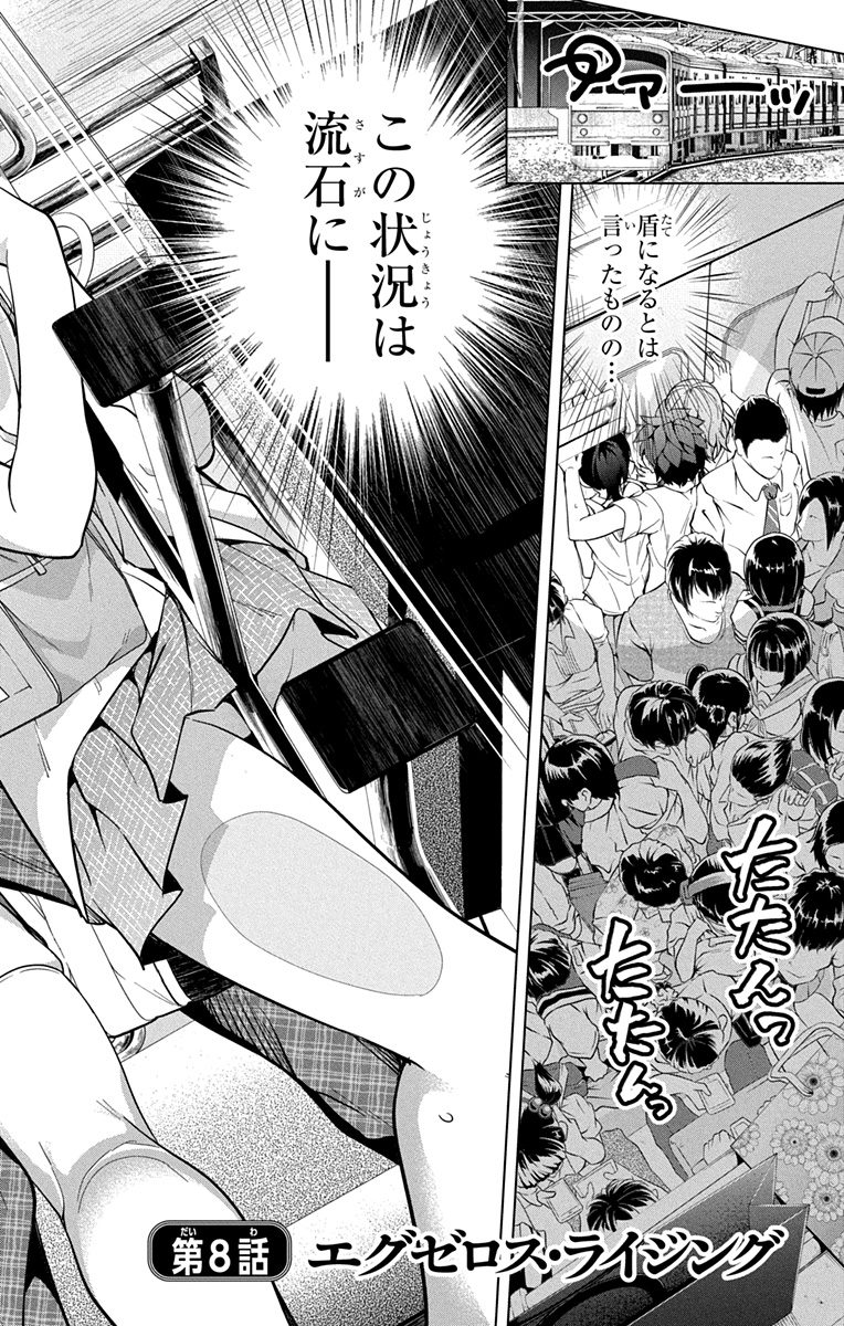 DOKYUU HENTAI HXEROS - raw - Chapter 8 - https://jpdd.ccdd.to/JPDD/dokyuuhentaihxeros/123864/grwlhajovfx.jpg
