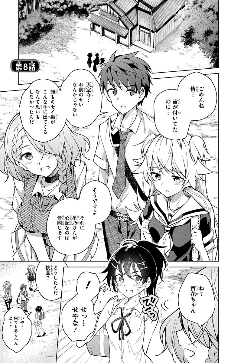 DOKYUU HENTAI HXEROS - raw - Chapter 8 - https://jpdd.ccdd.to/JPDD/dokyuuhentaihxeros/123864/hywxlggyg24.jpg
