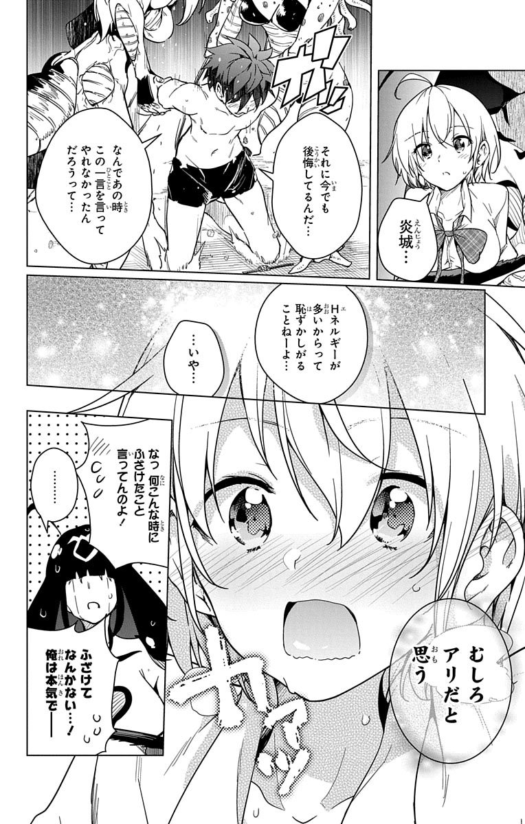 DOKYUU HENTAI HXEROS - raw - Chapter 8 - https://jpdd.ccdd.to/JPDD/dokyuuhentaihxeros/123864/jm5ilkbbbgw.jpg