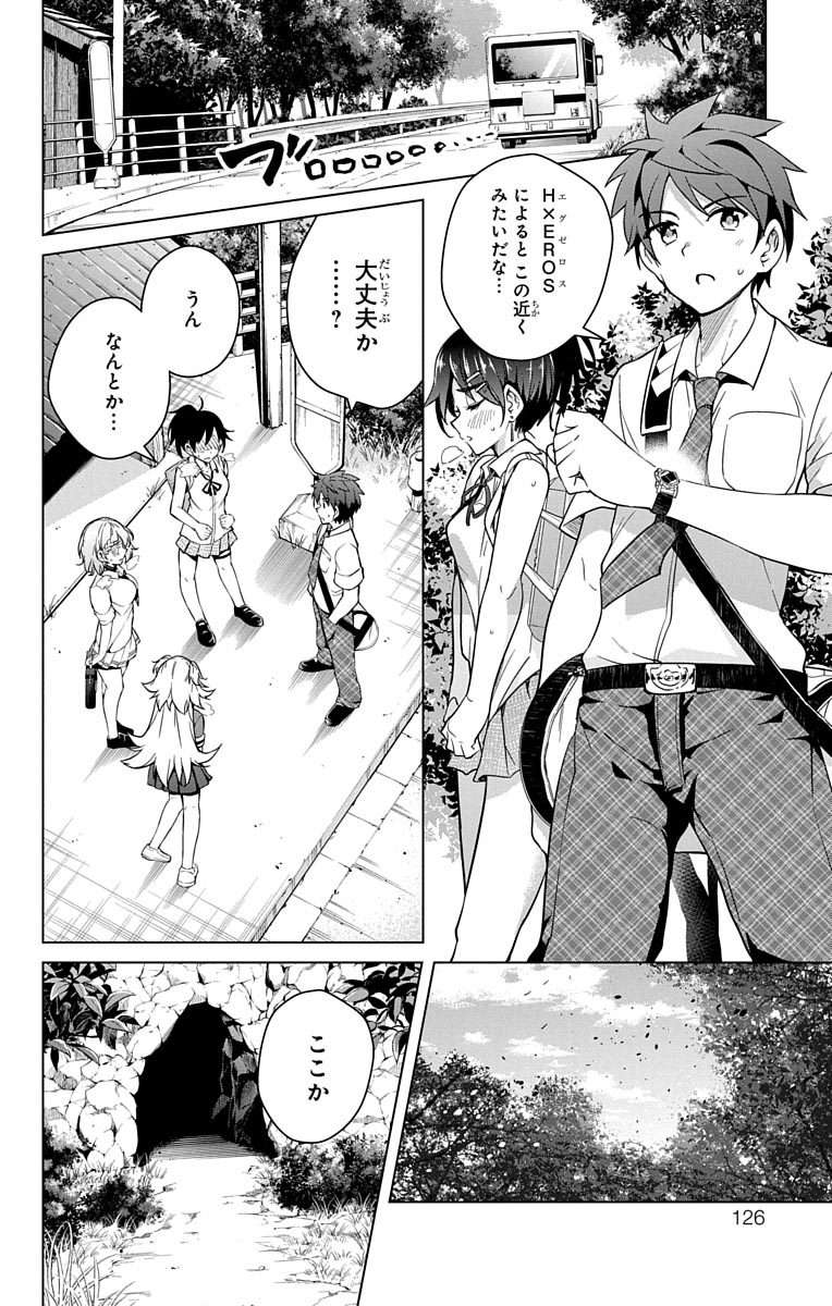 DOKYUU HENTAI HXEROS - raw - Chapter 8 - https://jpdd.ccdd.to/JPDD/dokyuuhentaihxeros/123864/m5f0awimv4p.jpg