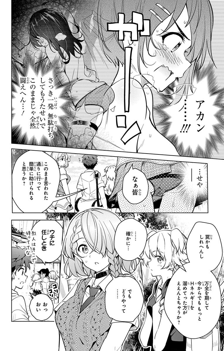 DOKYUU HENTAI HXEROS - raw - Chapter 8 - https://jpdd.ccdd.to/JPDD/dokyuuhentaihxeros/123864/oz5vb4oaghb.jpg