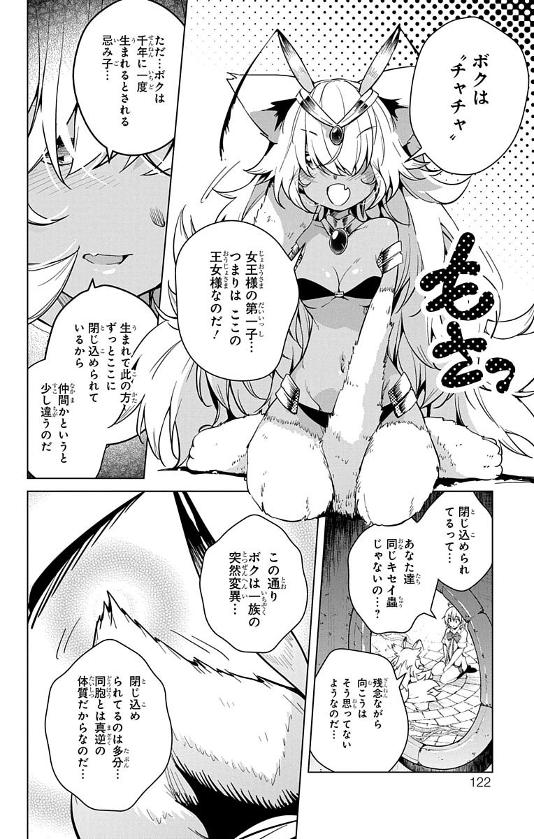 DOKYUU HENTAI HXEROS - raw - Chapter 8 - https://jpdd.ccdd.to/JPDD/dokyuuhentaihxeros/123864/qd1rxilisu3.jpg