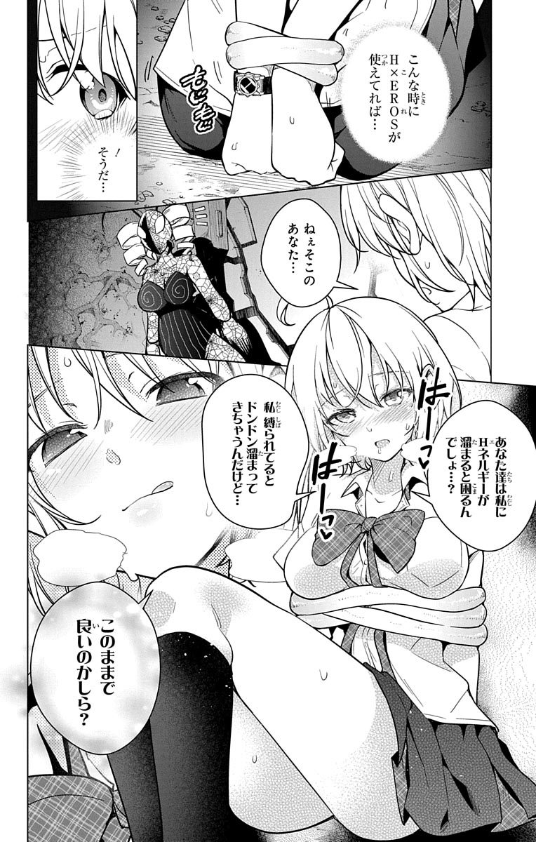 DOKYUU HENTAI HXEROS - raw - Chapter 8 - https://jpdd.ccdd.to/JPDD/dokyuuhentaihxeros/123864/srqw2pbjdab.jpg