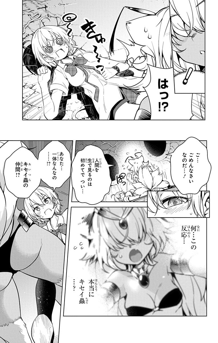 DOKYUU HENTAI HXEROS - raw - Chapter 8 - https://jpdd.ccdd.to/JPDD/dokyuuhentaihxeros/123864/svefqf1z5nk.jpg