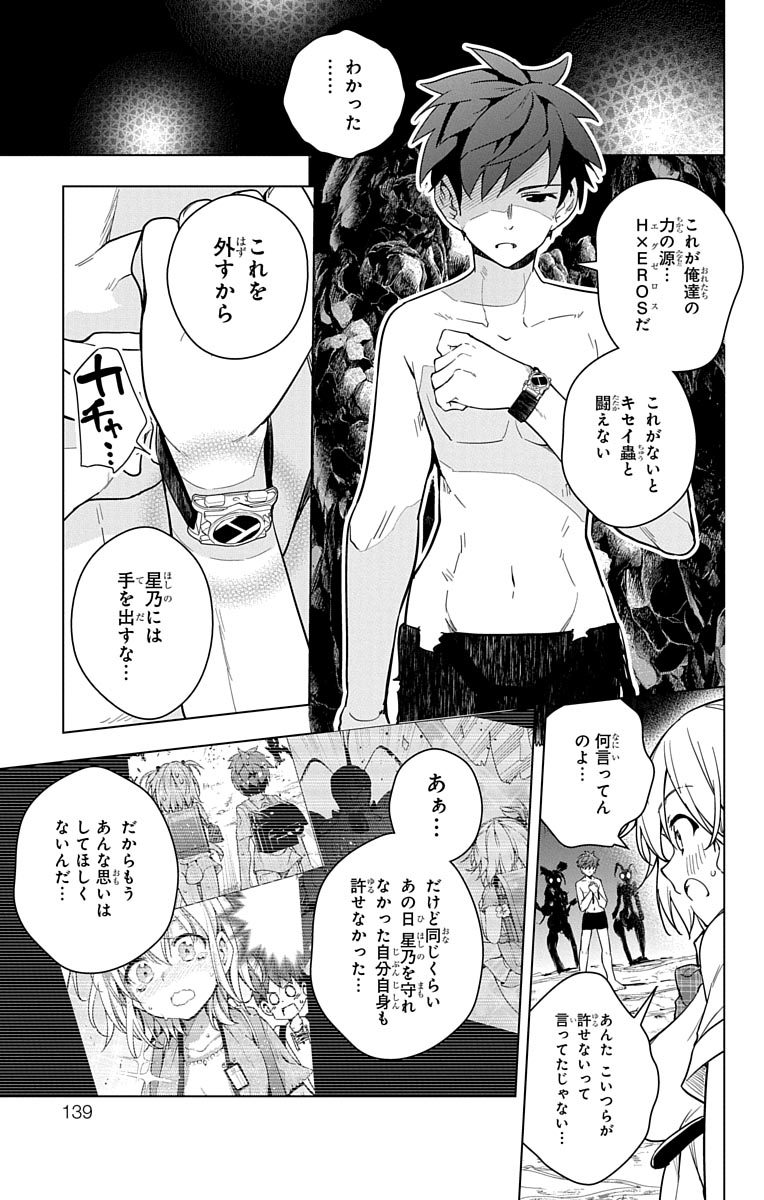 DOKYUU HENTAI HXEROS - raw - Chapter 8 - https://jpdd.ccdd.to/JPDD/dokyuuhentaihxeros/123864/tbozabi0cv3.jpg