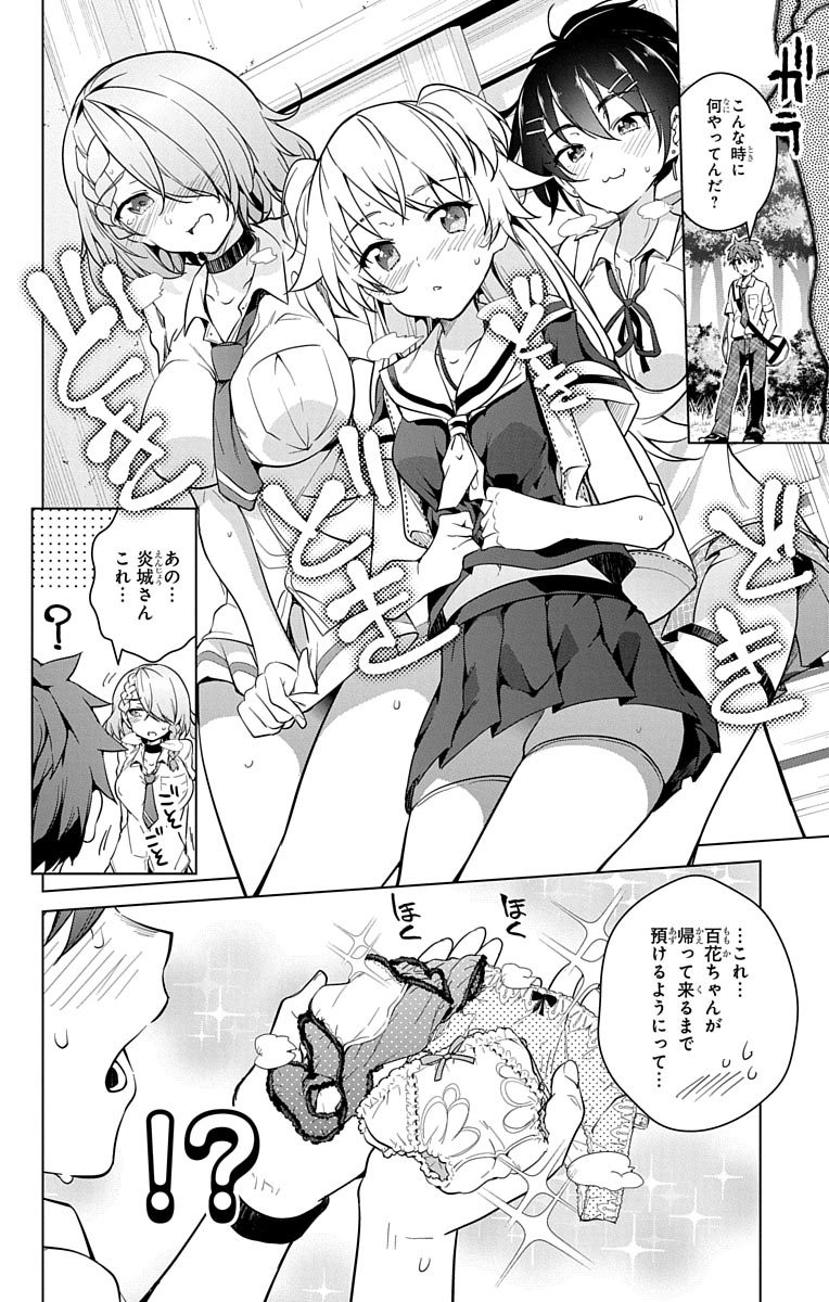 DOKYUU HENTAI HXEROS - raw - Chapter 8 - https://jpdd.ccdd.to/JPDD/dokyuuhentaihxeros/123864/w1l35saw01x.jpg