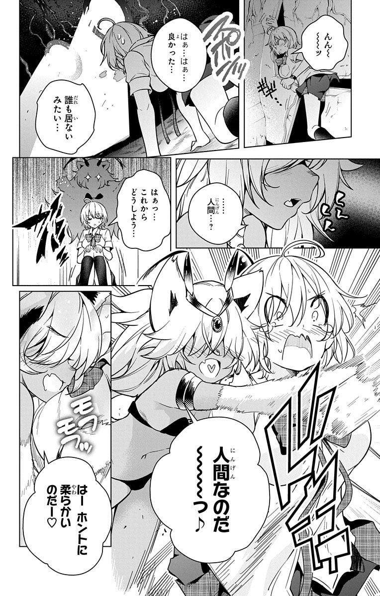 DOKYUU HENTAI HXEROS - raw - Chapter 8 - https://jpdd.ccdd.to/JPDD/dokyuuhentaihxeros/123864/wjanu4uoz4v.jpg