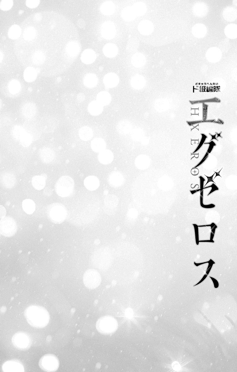 DOKYUU HENTAI HXEROS - raw - Chapter 8 - https://jpdd.ccdd.to/JPDD/dokyuuhentaihxeros/123864/x3mvs43sbmd.jpg