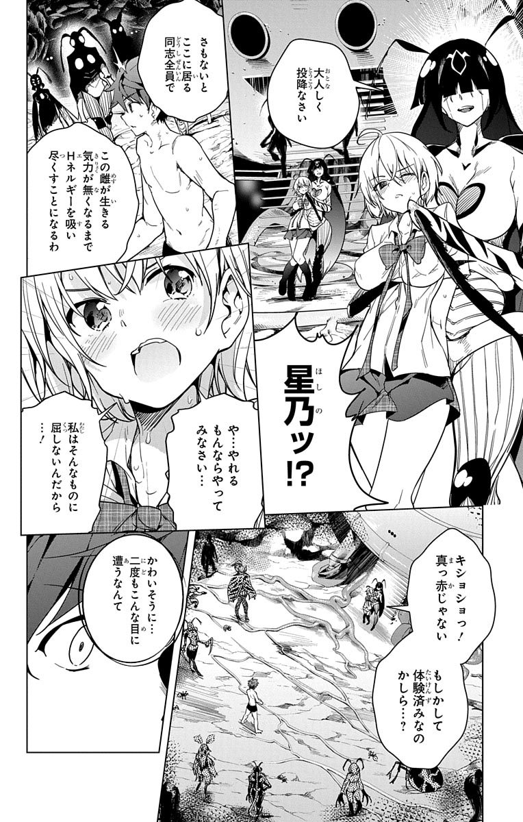 DOKYUU HENTAI HXEROS - raw - Chapter 8 - https://jpdd.ccdd.to/JPDD/dokyuuhentaihxeros/123864/zy0sjg1mwuk.jpg