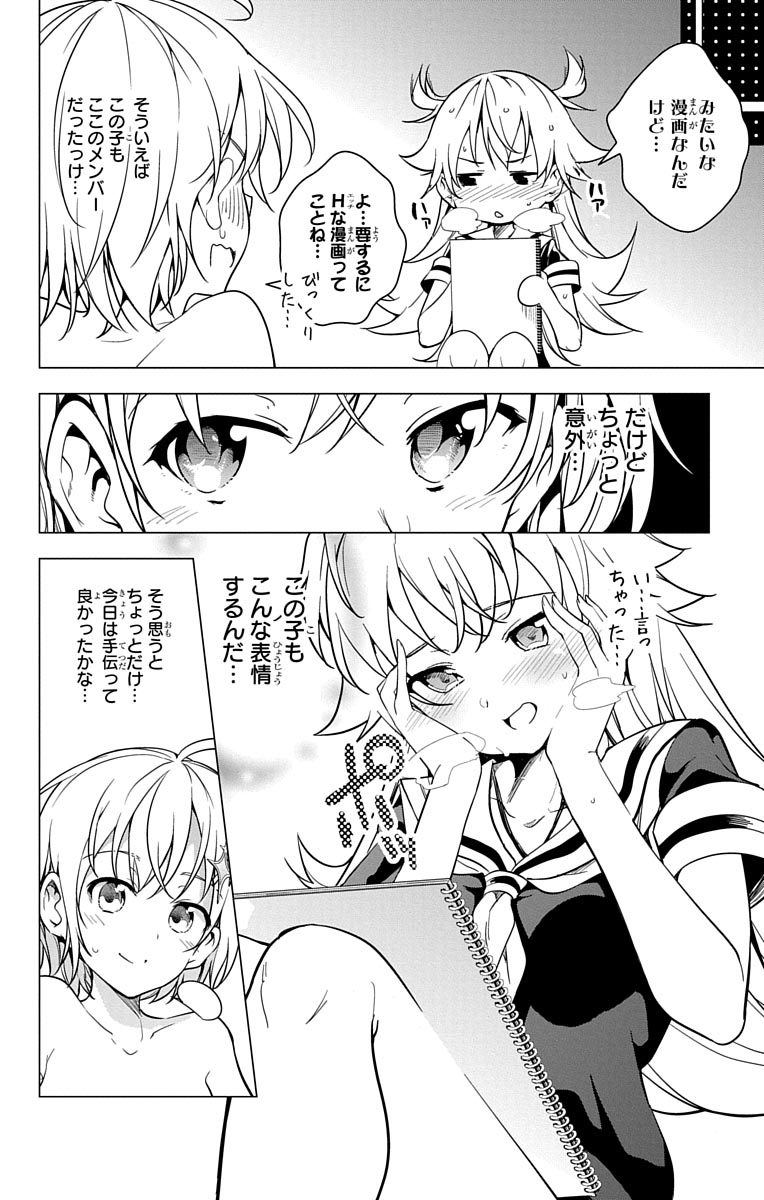 DOKYUU HENTAI HXEROS - raw - Chapter 7 - https://jpdd.ccdd.to/JPDD/dokyuuhentaihxeros/123865/0erqg3ftkkm.jpg