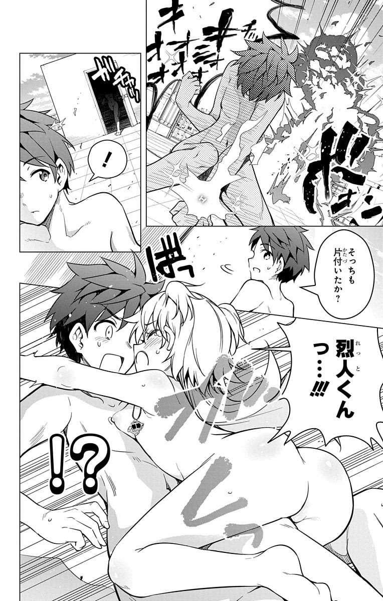 DOKYUU HENTAI HXEROS - raw - Chapter 7 - https://jpdd.ccdd.to/JPDD/dokyuuhentaihxeros/123865/0fzecb22gyc.jpg
