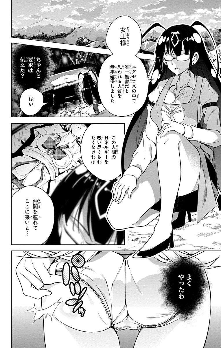 DOKYUU HENTAI HXEROS - raw - Chapter 7 - https://jpdd.ccdd.to/JPDD/dokyuuhentaihxeros/123865/1msnq2j1x31.jpg