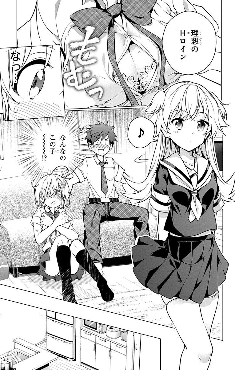 DOKYUU HENTAI HXEROS - raw - Chapter 7 - https://jpdd.ccdd.to/JPDD/dokyuuhentaihxeros/123865/1oxjb20cny3.jpg