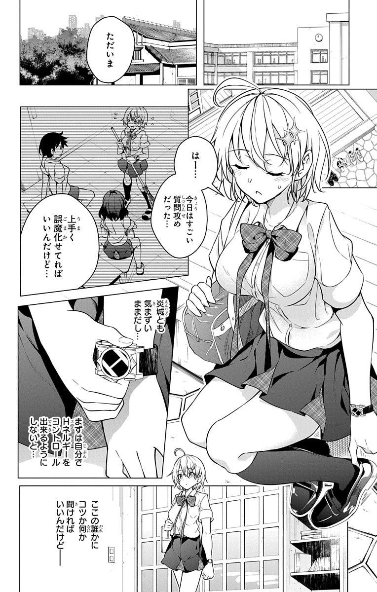 DOKYUU HENTAI HXEROS - raw - Chapter 7 - https://jpdd.ccdd.to/JPDD/dokyuuhentaihxeros/123865/3o15fpiuzes.jpg
