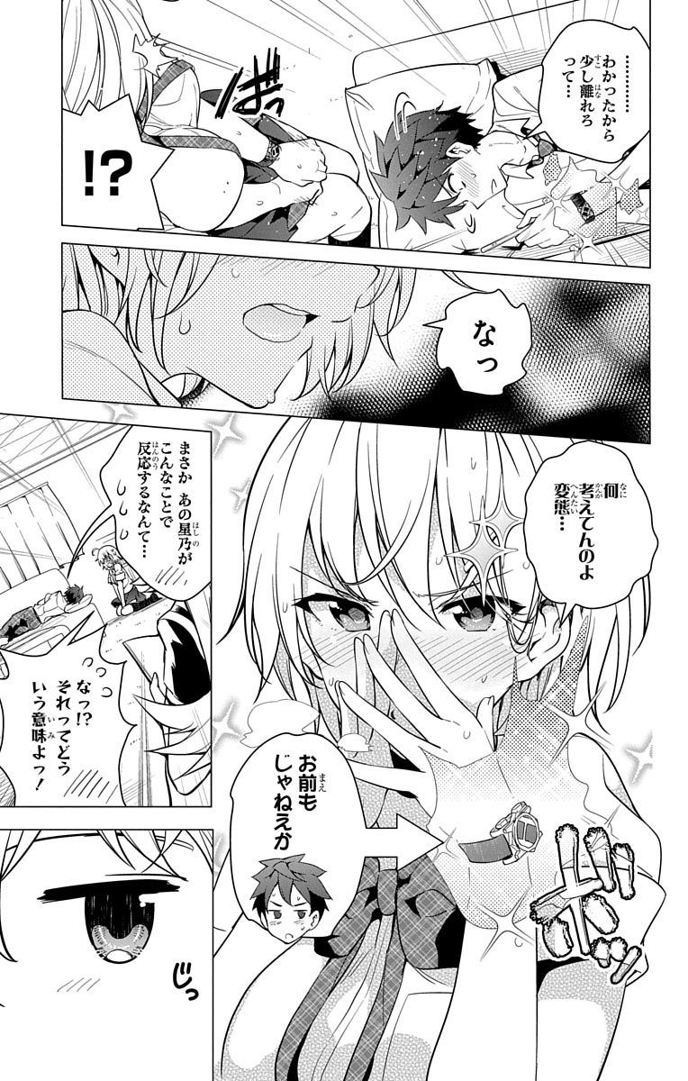 DOKYUU HENTAI HXEROS - raw - Chapter 7 - https://jpdd.ccdd.to/JPDD/dokyuuhentaihxeros/123865/bppyplrqdlt.jpg