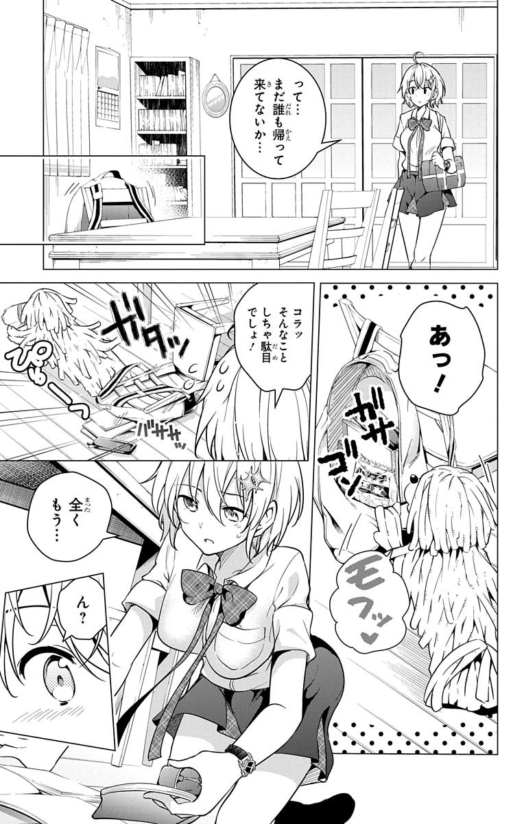 DOKYUU HENTAI HXEROS - raw - Chapter 7 - https://jpdd.ccdd.to/JPDD/dokyuuhentaihxeros/123865/bzqhq52thad.jpg