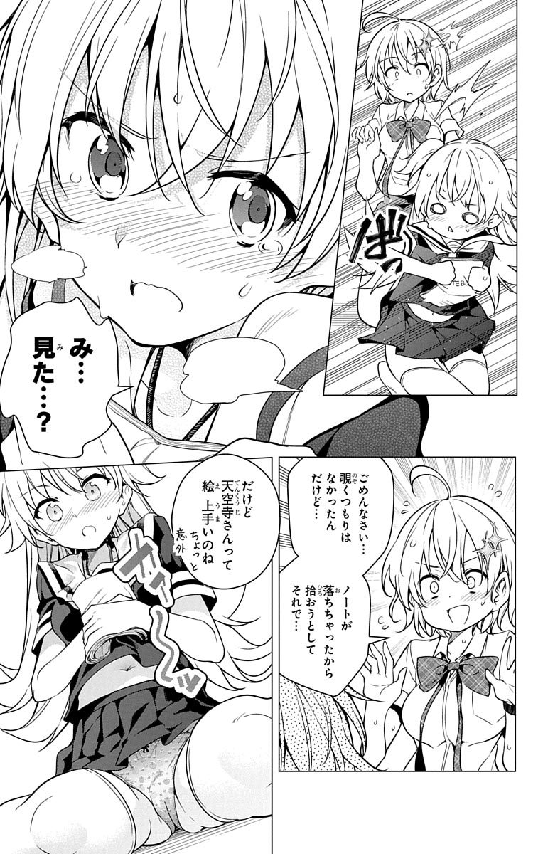 DOKYUU HENTAI HXEROS - raw - Chapter 7 - https://jpdd.ccdd.to/JPDD/dokyuuhentaihxeros/123865/ccjcvnqayep.jpg