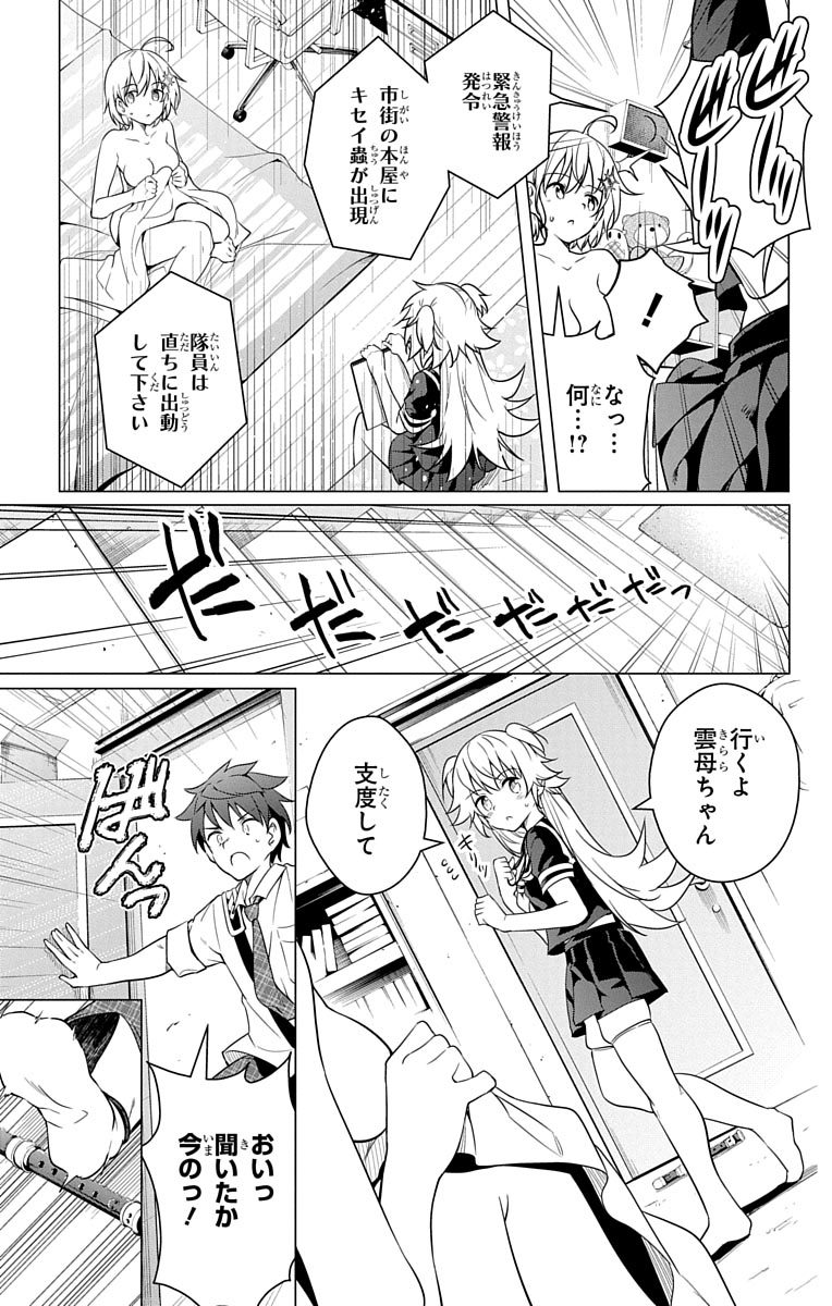 DOKYUU HENTAI HXEROS - raw - Chapter 7 - https://jpdd.ccdd.to/JPDD/dokyuuhentaihxeros/123865/duyrvwbcyxt.jpg