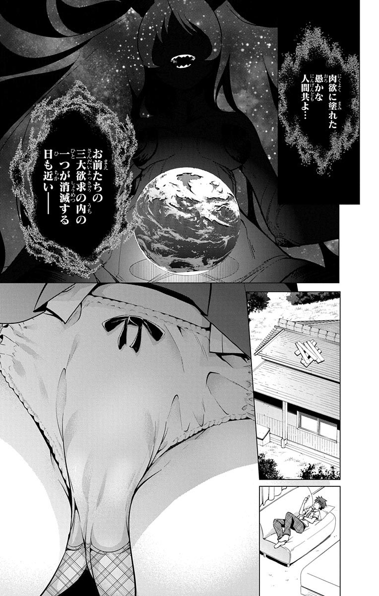 DOKYUU HENTAI HXEROS - raw - Chapter 7 - https://jpdd.ccdd.to/JPDD/dokyuuhentaihxeros/123865/jizigrhhvw0.jpg