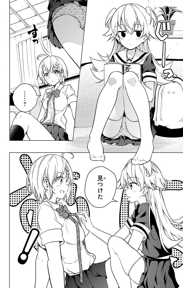DOKYUU HENTAI HXEROS - raw - Chapter 7 - https://jpdd.ccdd.to/JPDD/dokyuuhentaihxeros/123865/jvfbkb02p12.jpg