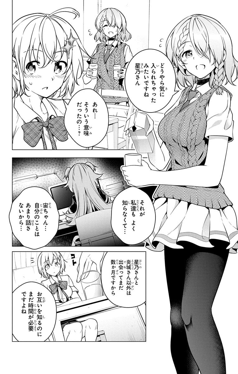 DOKYUU HENTAI HXEROS - raw - Chapter 7 - https://jpdd.ccdd.to/JPDD/dokyuuhentaihxeros/123865/lneliwb5wvm.jpg