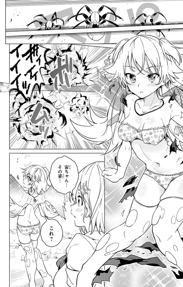 DOKYUU HENTAI HXEROS - raw - Chapter 7 - https://jpdd.ccdd.to/JPDD/dokyuuhentaihxeros/123865/lnmhiu4nrgm.jpg