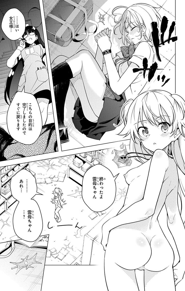 DOKYUU HENTAI HXEROS - raw - Chapter 7 - https://jpdd.ccdd.to/JPDD/dokyuuhentaihxeros/123865/lwujp25mcfb.jpg