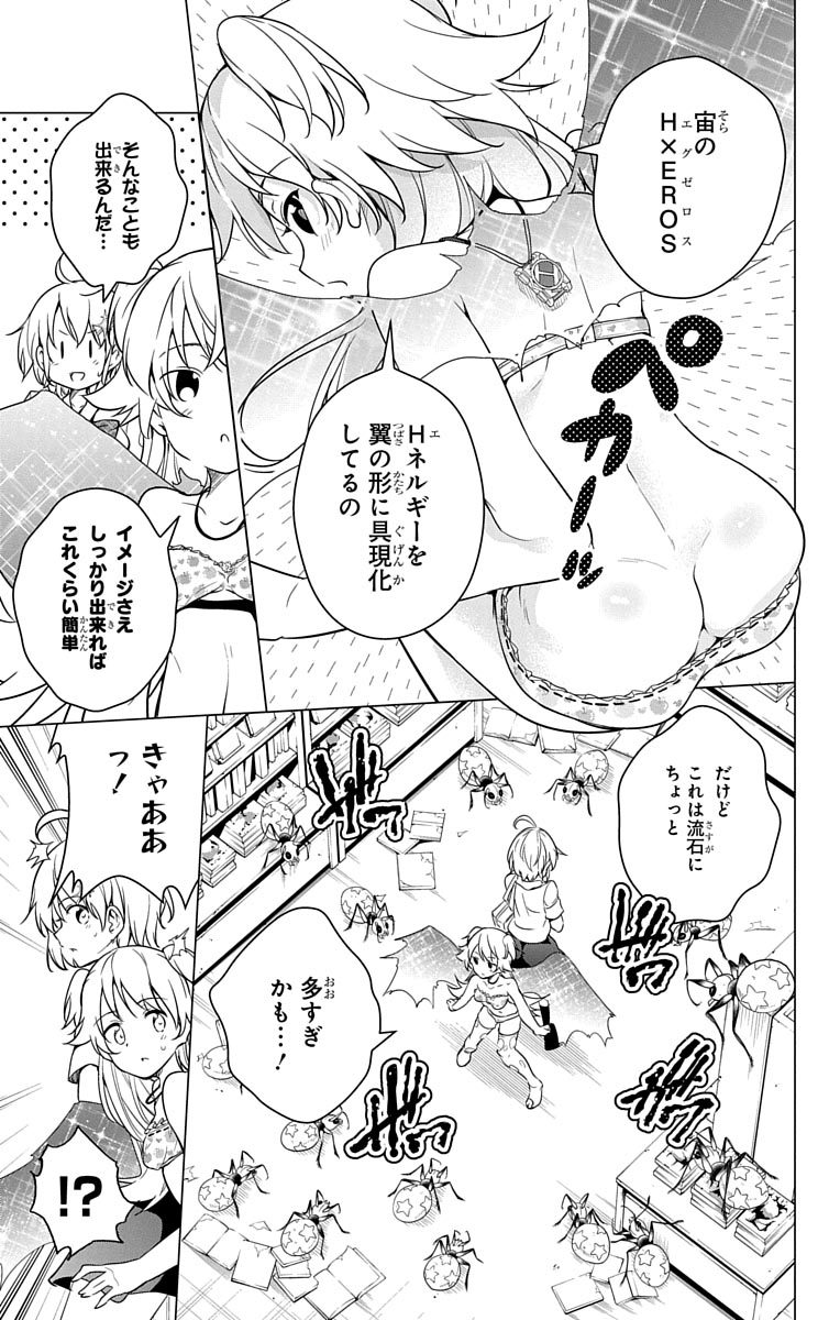 DOKYUU HENTAI HXEROS - raw - Chapter 7 - https://jpdd.ccdd.to/JPDD/dokyuuhentaihxeros/123865/rg1n3yiluqb.jpg