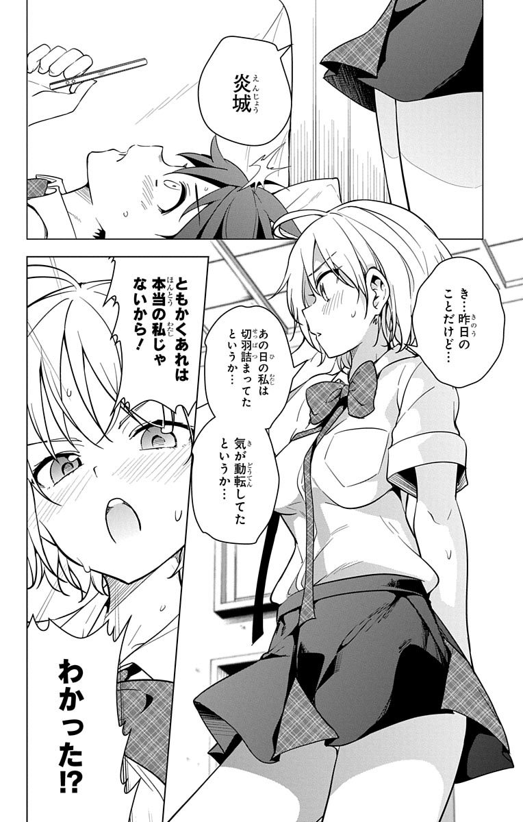 DOKYUU HENTAI HXEROS - raw - Chapter 7 - https://jpdd.ccdd.to/JPDD/dokyuuhentaihxeros/123865/tv3wzp40hom.jpg