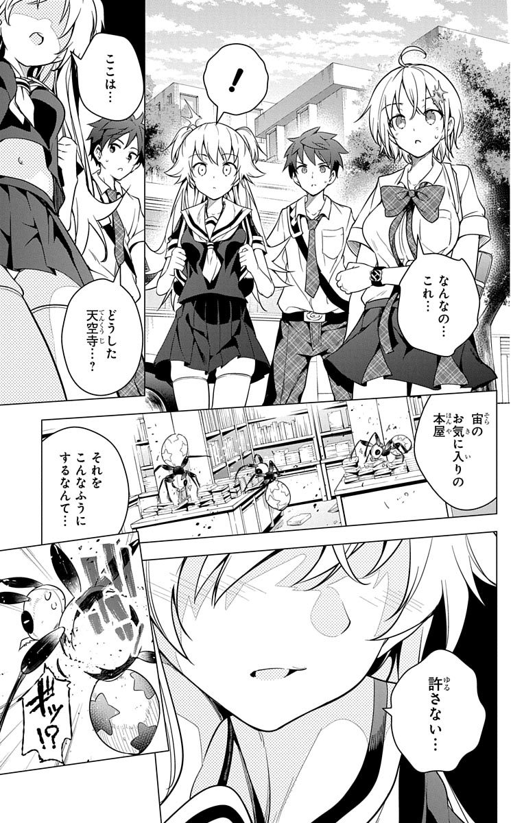 DOKYUU HENTAI HXEROS - raw - Chapter 7 - https://jpdd.ccdd.to/JPDD/dokyuuhentaihxeros/123865/vw2gduwi4t0.jpg