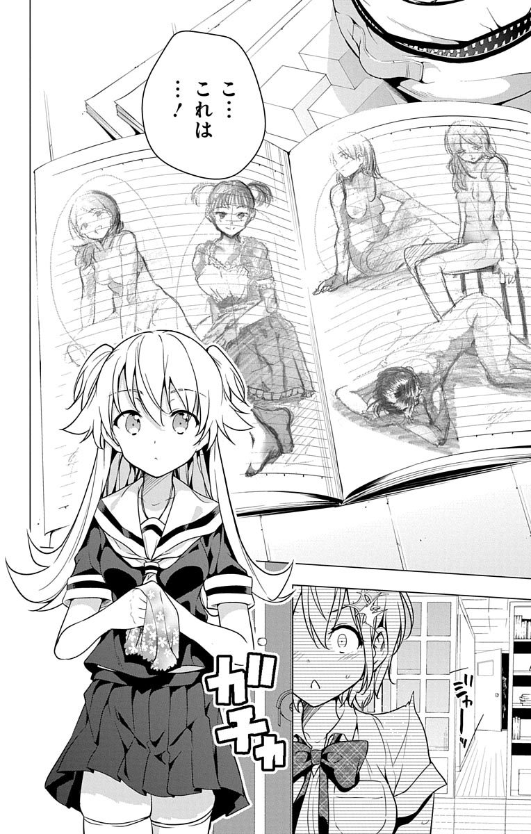 DOKYUU HENTAI HXEROS - raw - Chapter 7 - https://jpdd.ccdd.to/JPDD/dokyuuhentaihxeros/123865/wbngxn2nt3q.jpg