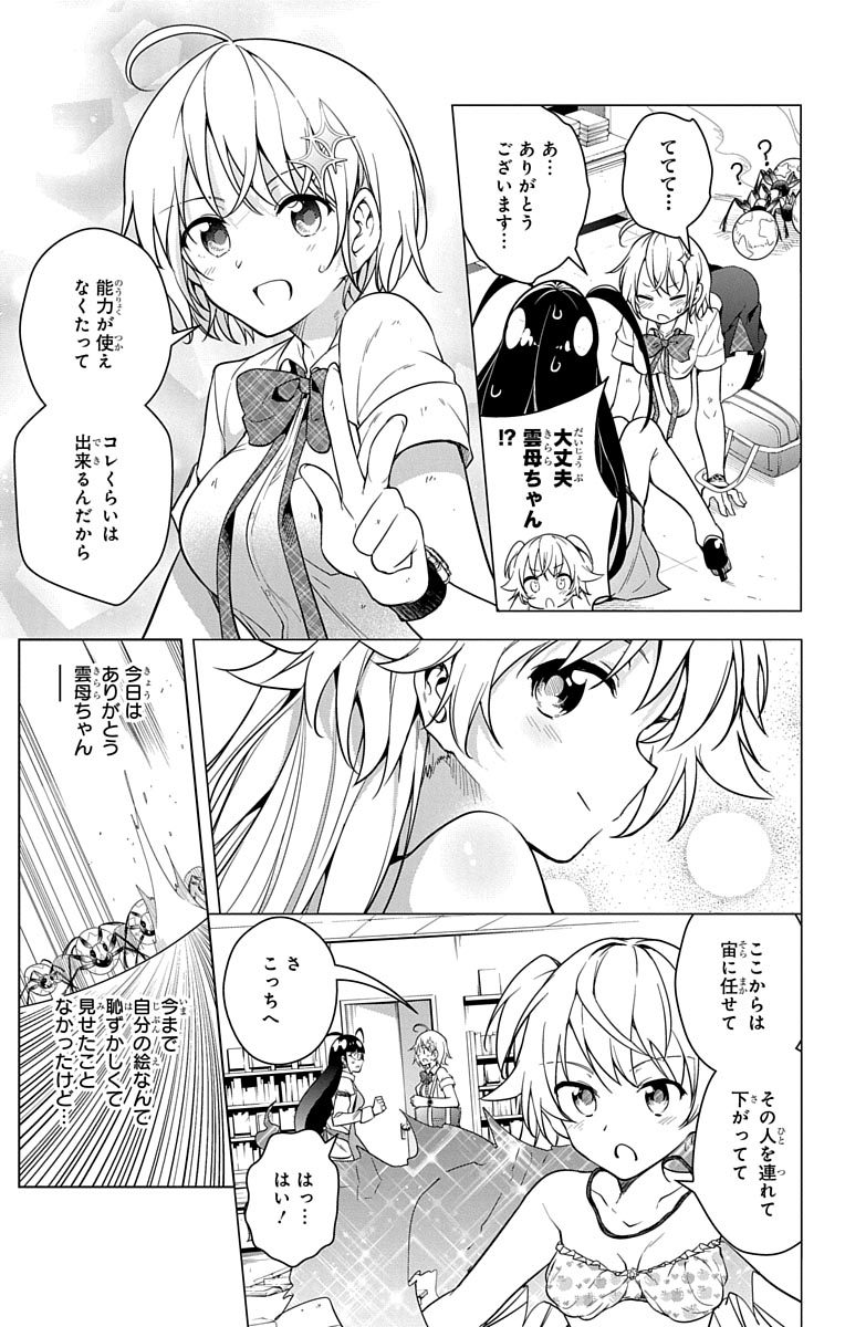 DOKYUU HENTAI HXEROS - raw - Chapter 7 - https://jpdd.ccdd.to/JPDD/dokyuuhentaihxeros/123865/ykzegnw54vy.jpg