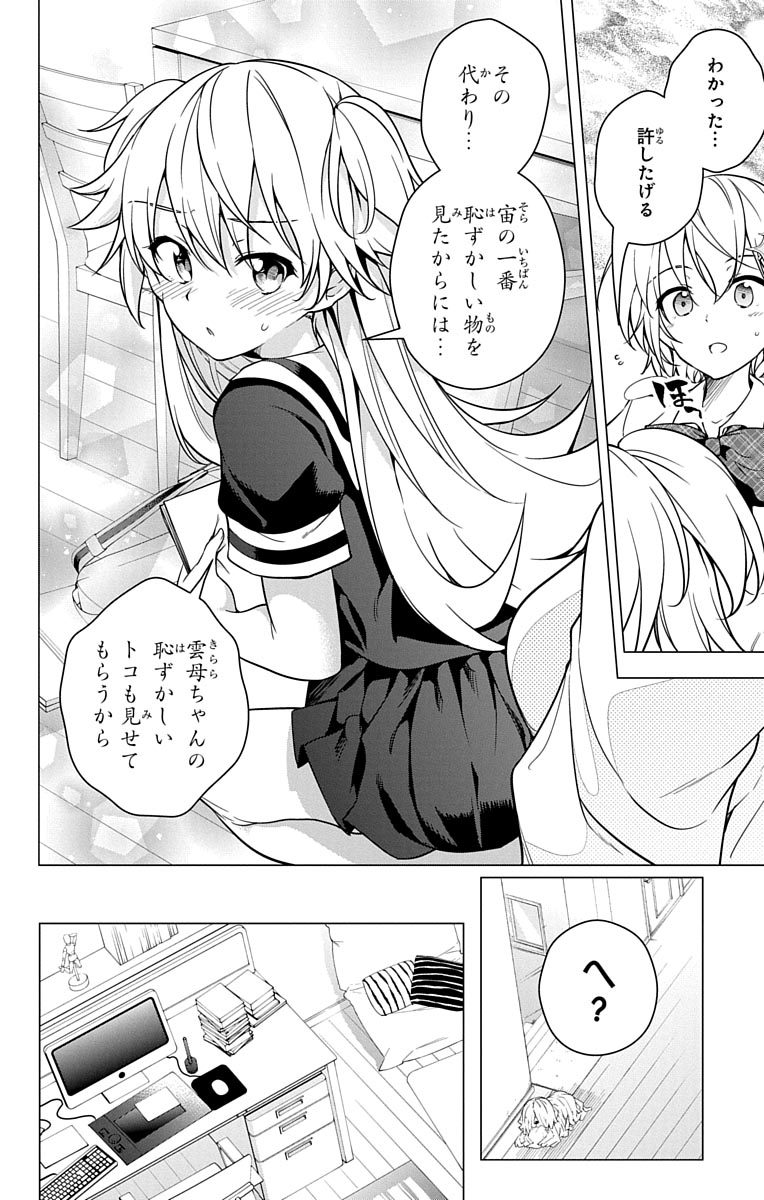 DOKYUU HENTAI HXEROS - raw - Chapter 7 - https://jpdd.ccdd.to/JPDD/dokyuuhentaihxeros/123865/zvld1b2n1sh.jpg