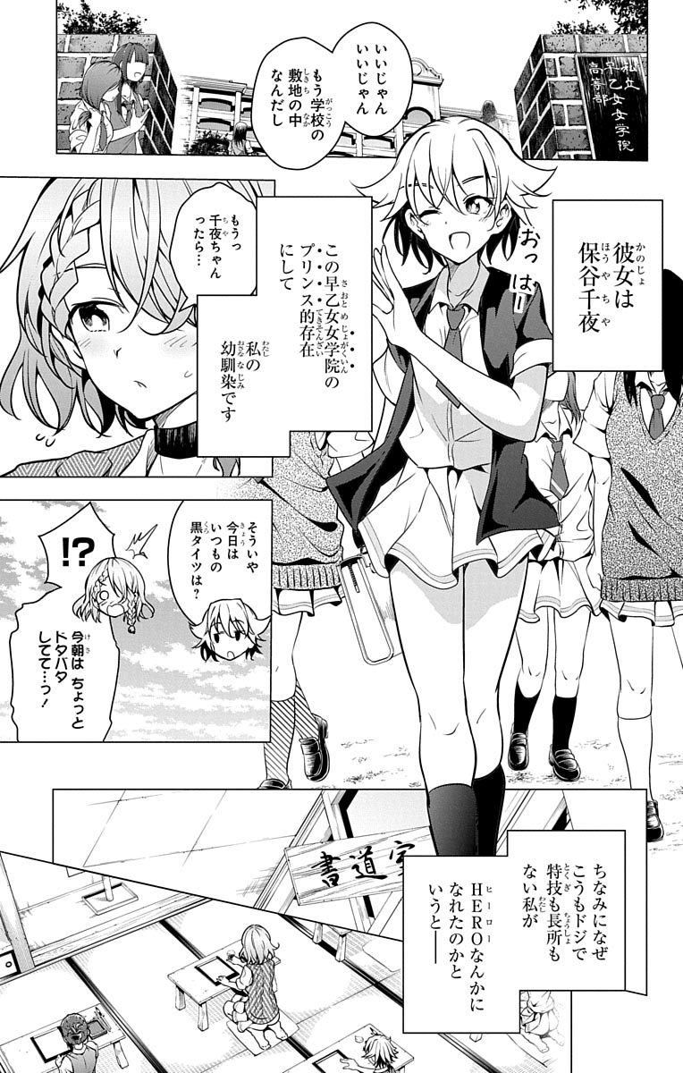 DOKYUU HENTAI HXEROS - raw - Chapter 6 - https://jpdd.ccdd.to/JPDD/dokyuuhentaihxeros/123866/1faou1deob2.jpg