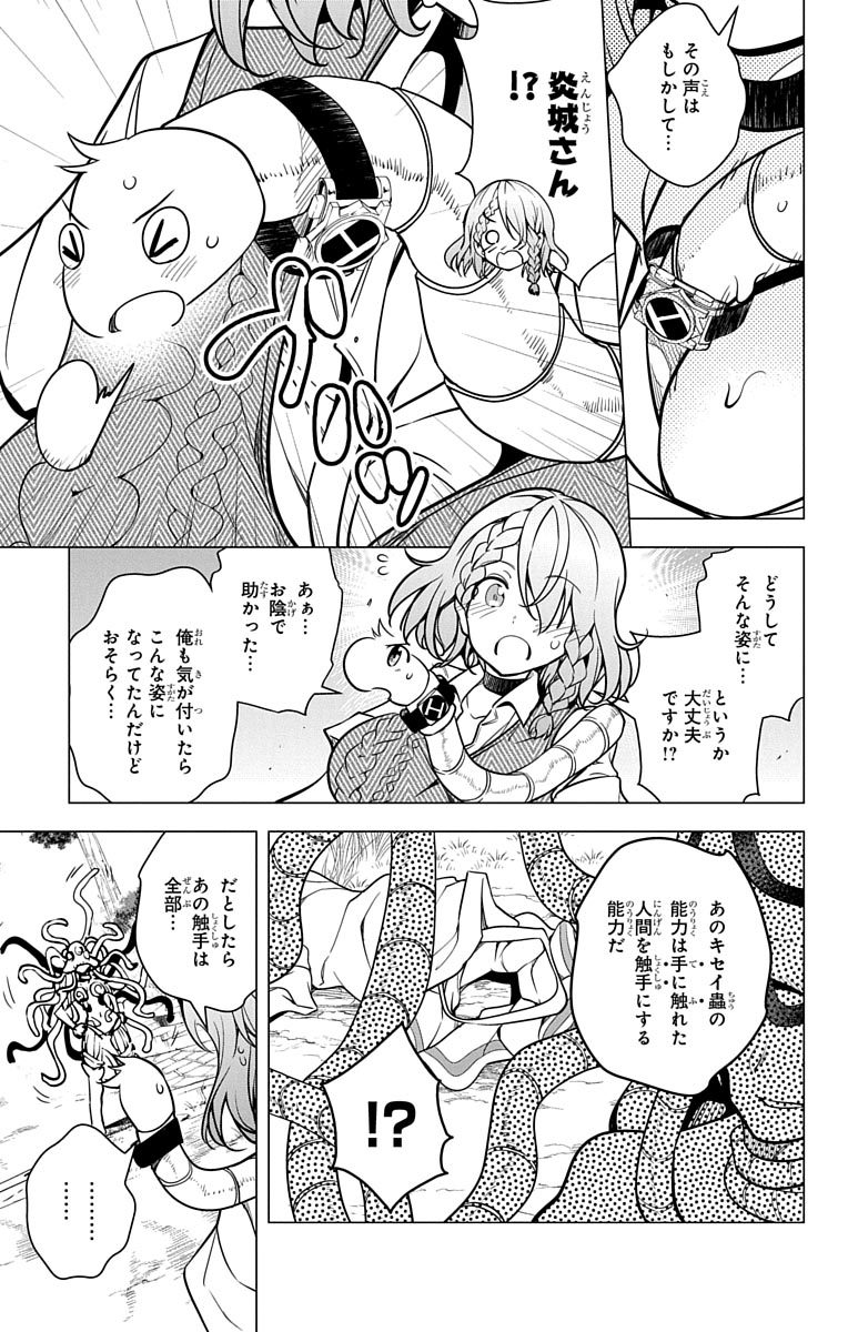 DOKYUU HENTAI HXEROS - raw - Chapter 6 - https://jpdd.ccdd.to/JPDD/dokyuuhentaihxeros/123866/cz2oqfquu3v.jpg