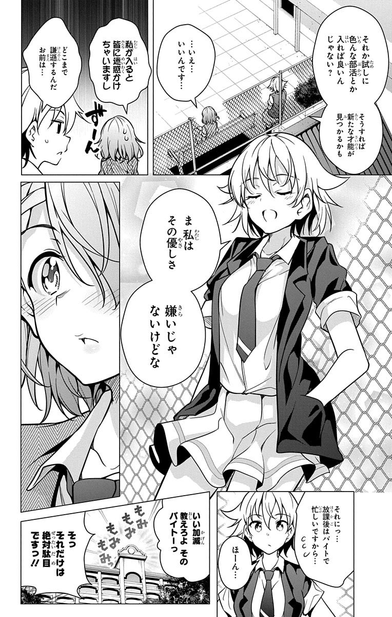 DOKYUU HENTAI HXEROS - raw - Chapter 6 - https://jpdd.ccdd.to/JPDD/dokyuuhentaihxeros/123866/gjywd4qfngf.jpg