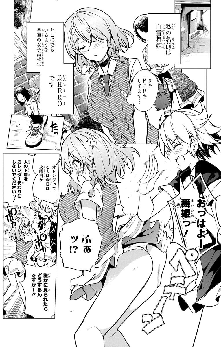 DOKYUU HENTAI HXEROS - raw - Chapter 6 - https://jpdd.ccdd.to/JPDD/dokyuuhentaihxeros/123866/inedi5quldv.jpg