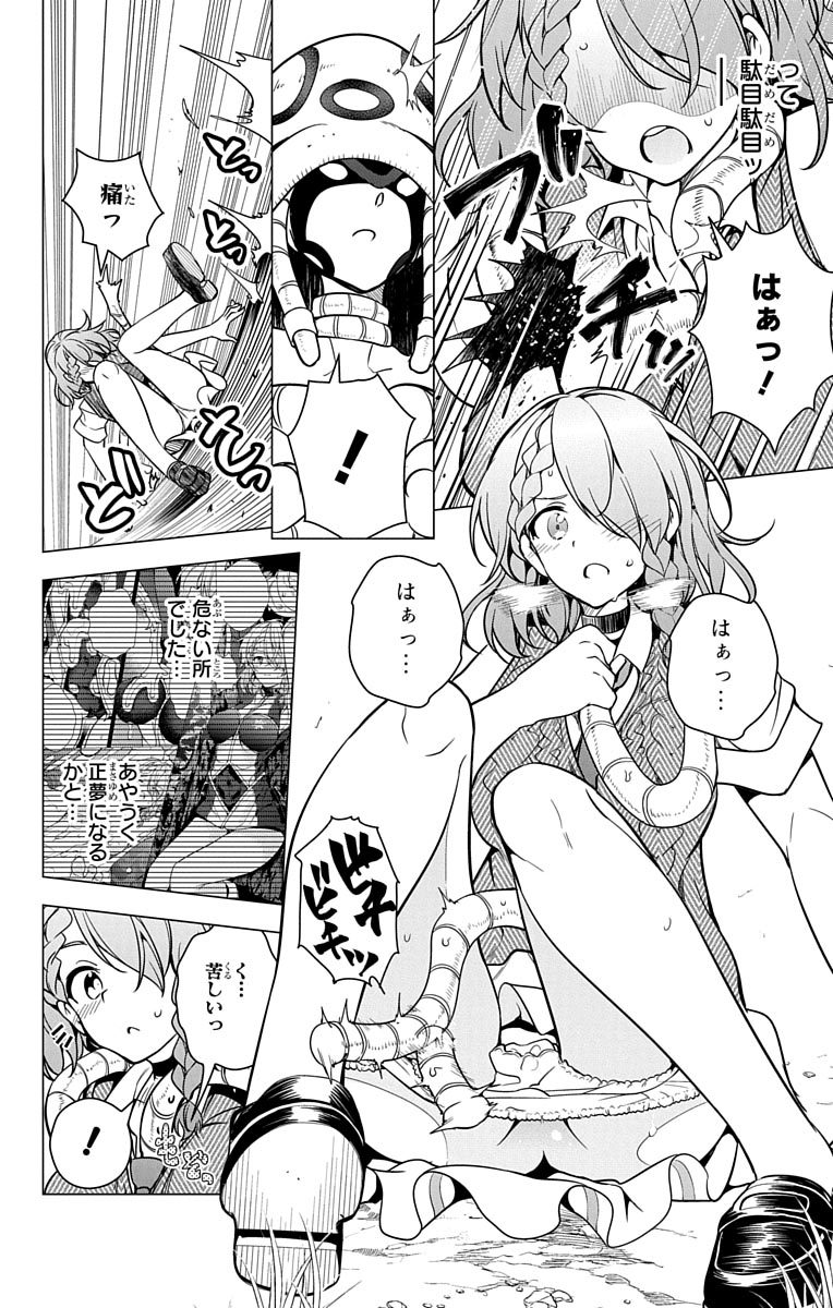 DOKYUU HENTAI HXEROS - raw - Chapter 6 - https://jpdd.ccdd.to/JPDD/dokyuuhentaihxeros/123866/kkmymj0uqnb.jpg