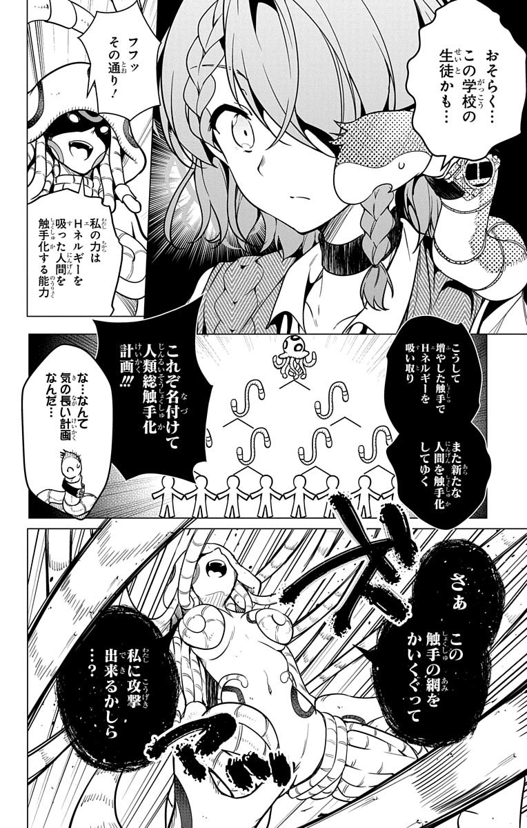DOKYUU HENTAI HXEROS - raw - Chapter 6 - https://jpdd.ccdd.to/JPDD/dokyuuhentaihxeros/123866/l3luzqpgokr.jpg