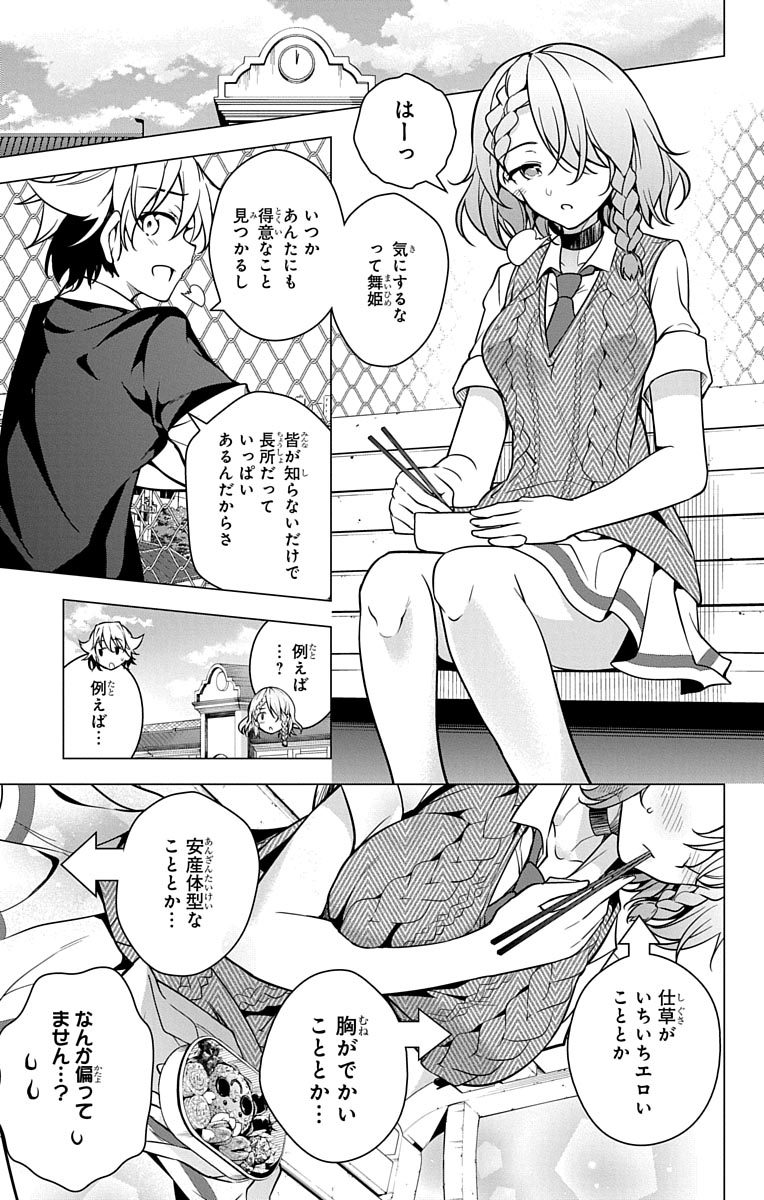 DOKYUU HENTAI HXEROS - raw - Chapter 6 - https://jpdd.ccdd.to/JPDD/dokyuuhentaihxeros/123866/ojybblx35rl.jpg