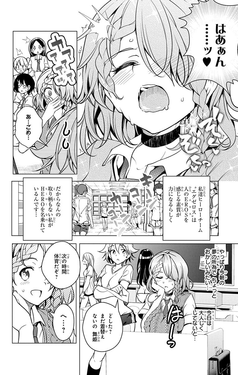 DOKYUU HENTAI HXEROS - raw - Chapter 6 - https://jpdd.ccdd.to/JPDD/dokyuuhentaihxeros/123866/ori2k0xsilf.jpg