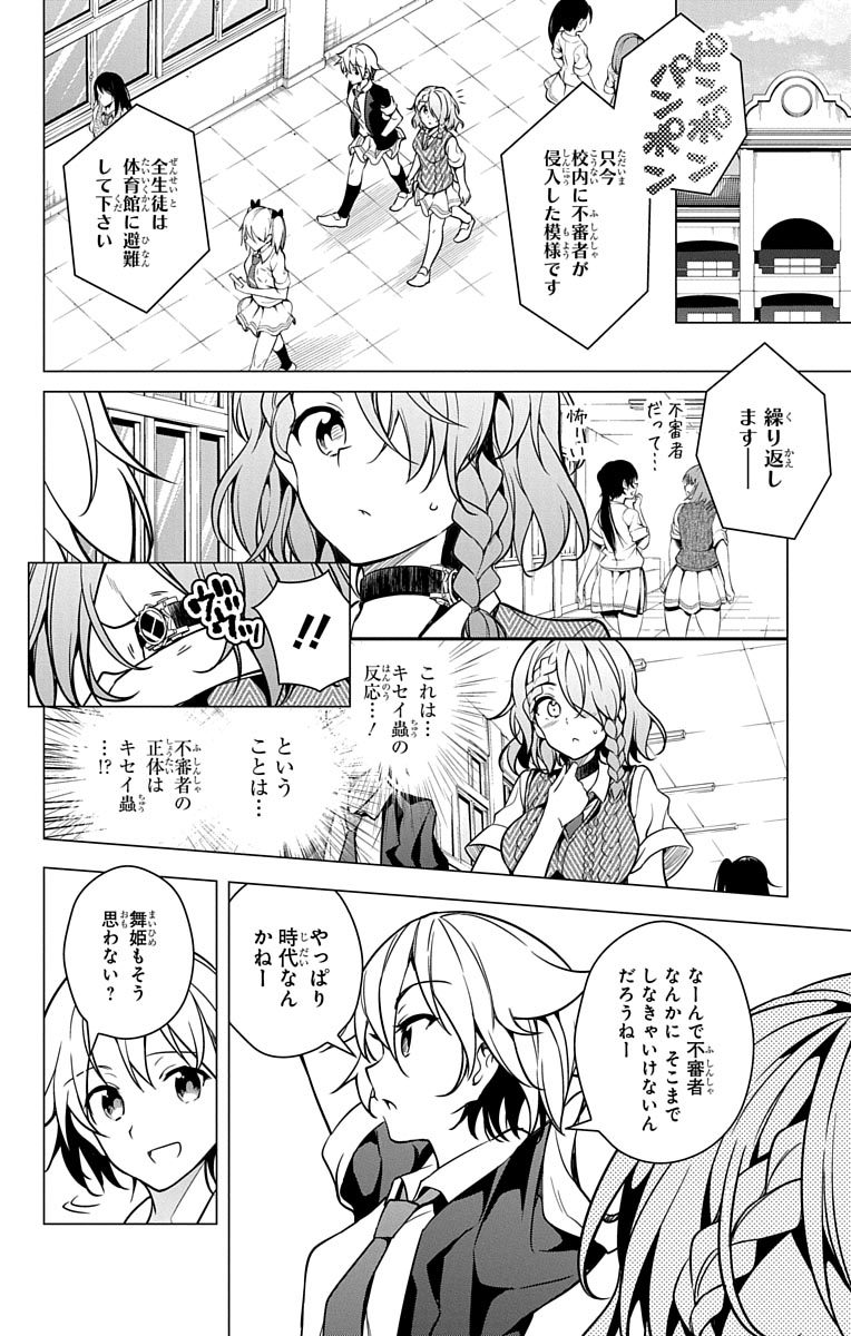 DOKYUU HENTAI HXEROS - raw - Chapter 6 - https://jpdd.ccdd.to/JPDD/dokyuuhentaihxeros/123866/violx3upbcp.jpg
