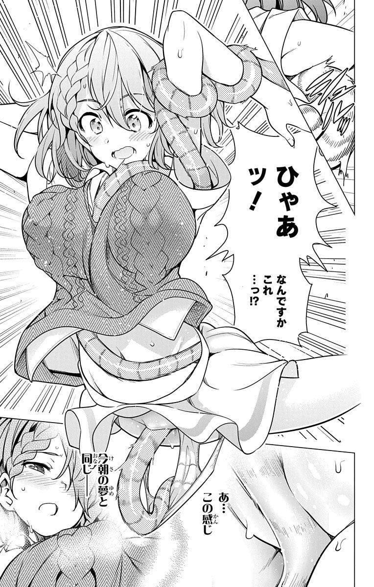 DOKYUU HENTAI HXEROS - raw - Chapter 6 - https://jpdd.ccdd.to/JPDD/dokyuuhentaihxeros/123866/wqkwnm2cntg.jpg