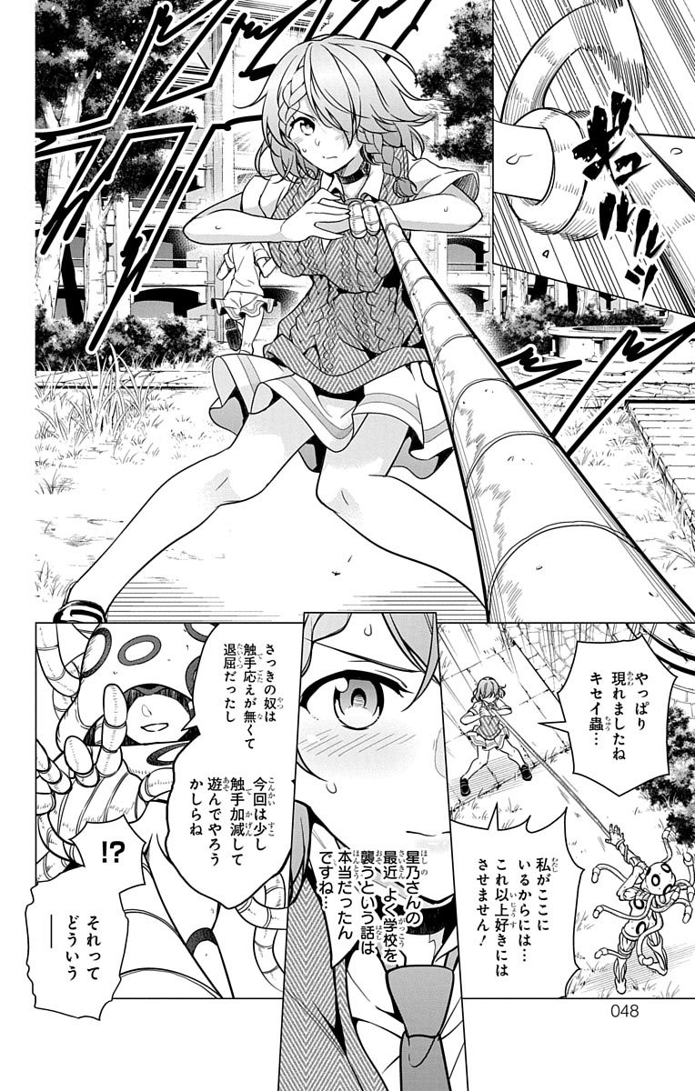 DOKYUU HENTAI HXEROS - raw - Chapter 6 - https://jpdd.ccdd.to/JPDD/dokyuuhentaihxeros/123866/zh5d4vkeeru.jpg