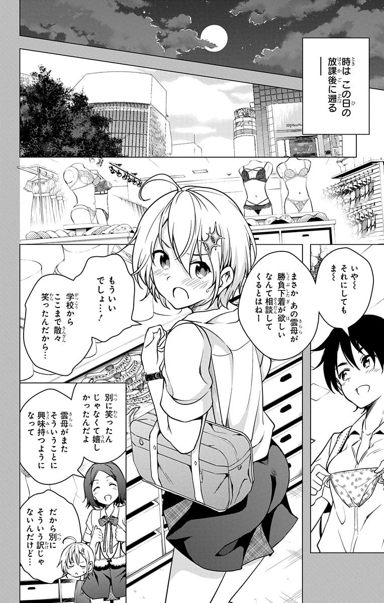 DOKYUU HENTAI HXEROS - raw - Chapter 5 - https://jpdd.ccdd.to/JPDD/dokyuuhentaihxeros/123867/bkmp5lpkbvs.jpg