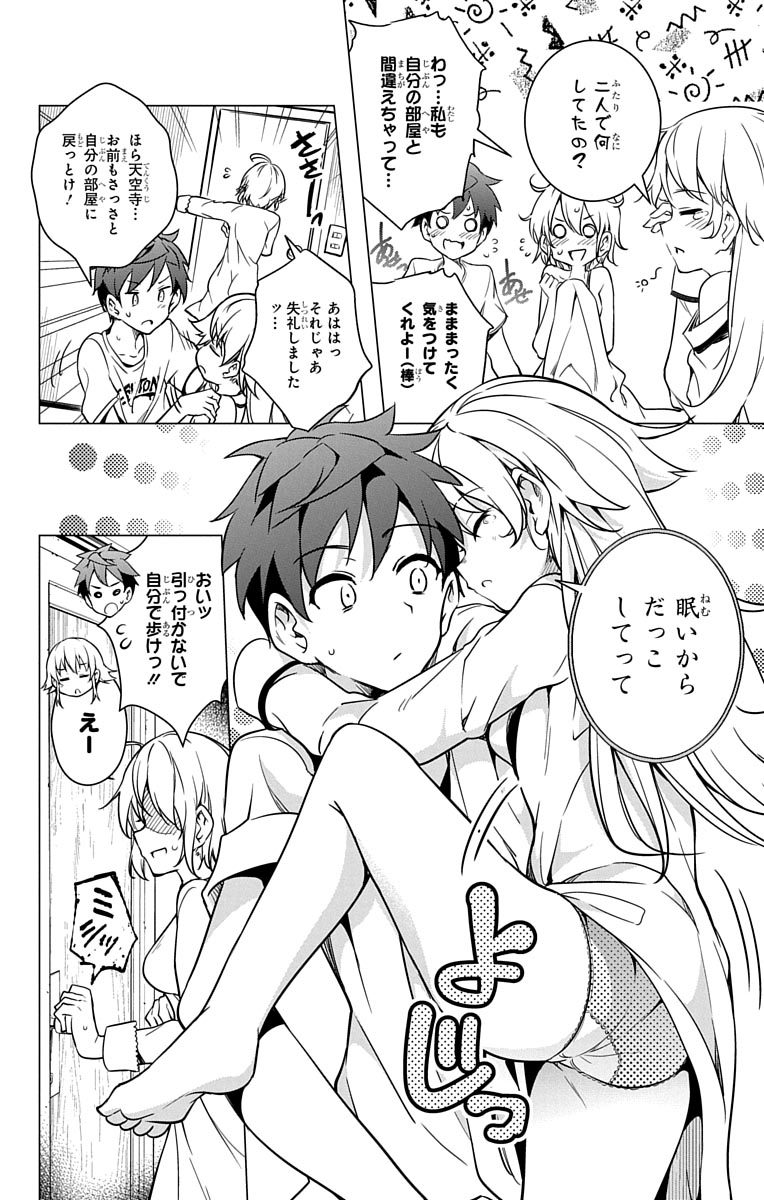 DOKYUU HENTAI HXEROS - raw - Chapter 5 - https://jpdd.ccdd.to/JPDD/dokyuuhentaihxeros/123867/djfvf55rkw3.jpg