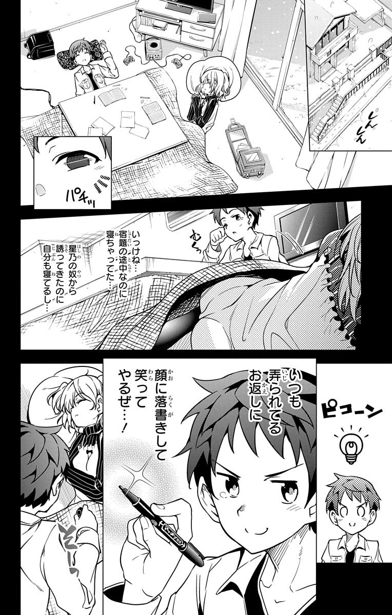 DOKYUU HENTAI HXEROS - raw - Chapter 5 - https://jpdd.ccdd.to/JPDD/dokyuuhentaihxeros/123867/evmu02vf14q.jpg