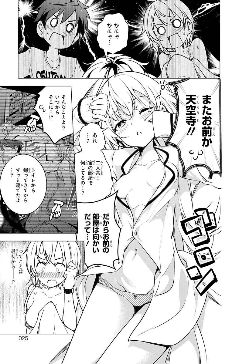 DOKYUU HENTAI HXEROS - raw - Chapter 5 - https://jpdd.ccdd.to/JPDD/dokyuuhentaihxeros/123867/fhzutafhgni.jpg