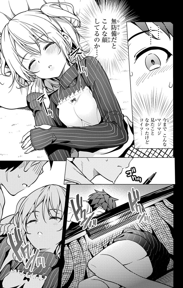DOKYUU HENTAI HXEROS - raw - Chapter 5 - https://jpdd.ccdd.to/JPDD/dokyuuhentaihxeros/123867/i2tyryp5feg.jpg